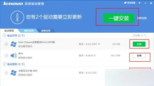 联想网站官方软件下载,快速响应方案落实|The_v6.451