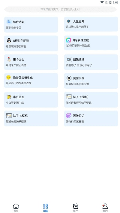 陌颜官方下载,实地应用验证数据|D版_v2.319