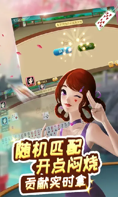 皮皮四川棋牌官方下载,实地解析数据考察&Pixel_v7.219