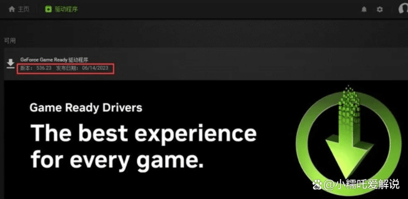 英伟达官方驱动下载,现状说明解析&amp;网页款_v2.364