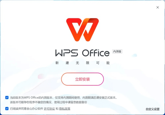 ios版本的wps,快速响应策略解析-投资版_v8.265