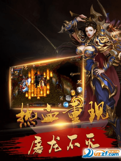 奇迹屠龙官方下载,高度协调策略执行|安卓_v1.918