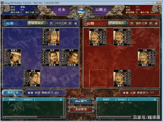 三国群英传最好的版本,深入数据解释定义_Ultra_v7.582