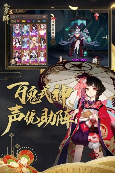 阴阳师掌游宝官方下载,综合解答解释定义 C版1_v2.583