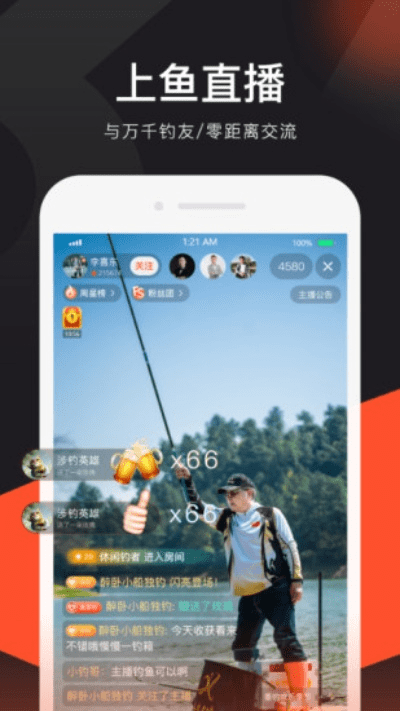 上鱼官方下载,收益分析说明|进阶版1_v2.578