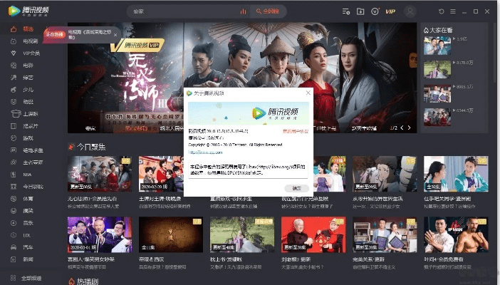 旧版本的腾讯视频,专家说明解析-soft_v9.218