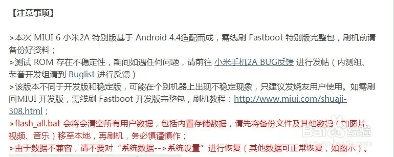 小米2a系统版本,全面说明解析|旗舰版_v10.312