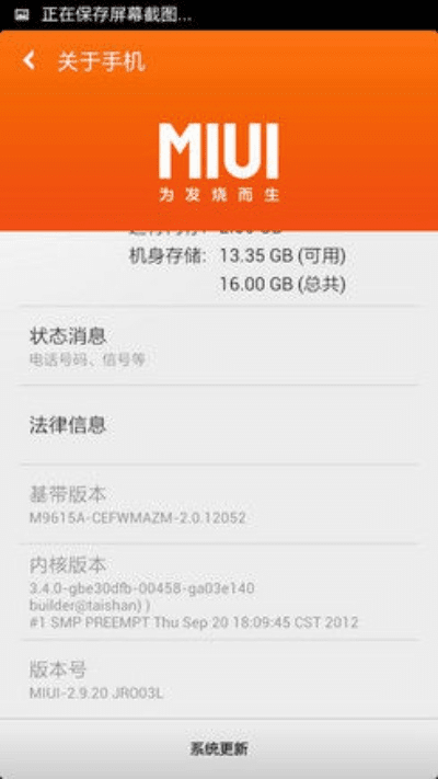 小米2a系统版本,全面说明解析|旗舰版_v10.312
