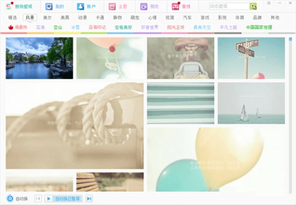 搜狗壁纸2013官方下载,精准解答解释定义-pack1_v7.624