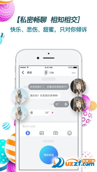 探探官方下载手机版,灵活性策略设计 精装版_v3.484