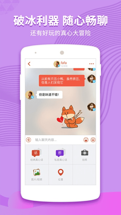 探探官方下载手机版,灵活性策略设计 精装版_v3.484