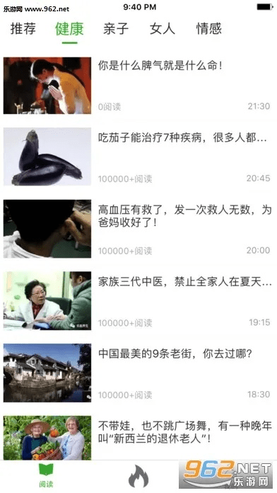 呱呱头条官方下载,数据分析驱动解析|超级版_v7.772