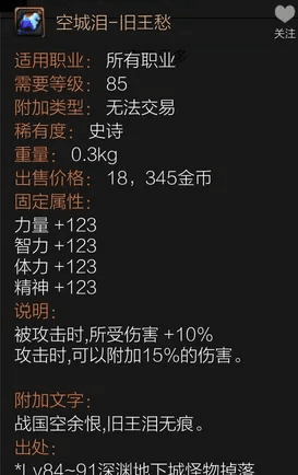 空城泪90版本,科学化方案实施探讨 升级版_v1.685