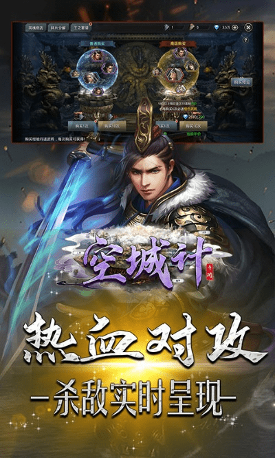 空城泪90版本,科学化方案实施探讨 升级版_v1.685