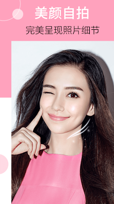下载官方美颜相机,深入数据执行方案&Windows1_v1.240