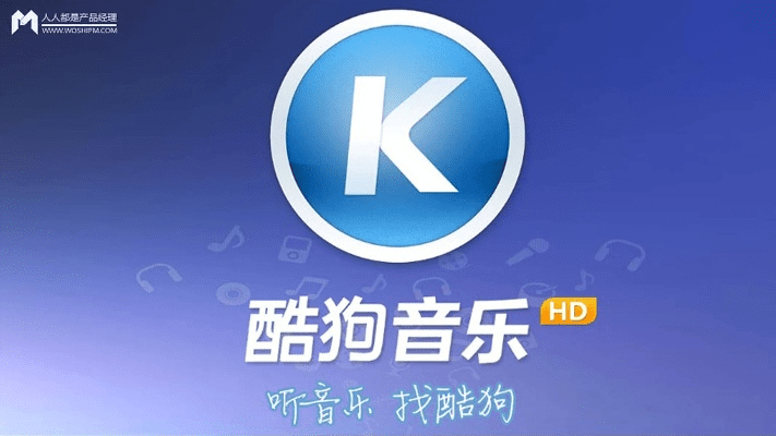 酷狗音乐手机版官方下载,经典分析说明|pro_v6.161