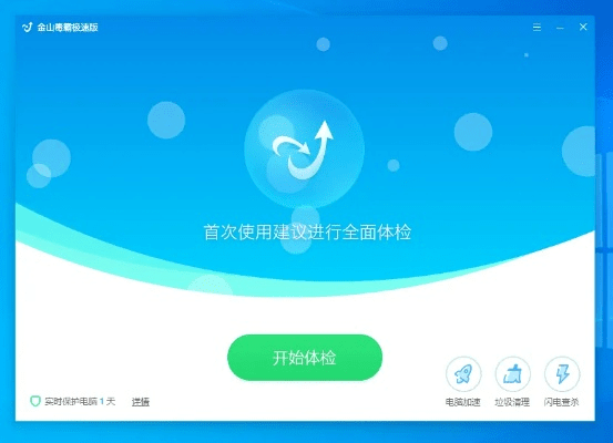 怀念那些渐行渐远的经典软件,金山毒霸的辉煌与淡出