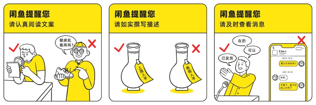 咸鱼新版本，时代资料解释定义_特别款_v3.943，版本演进简史