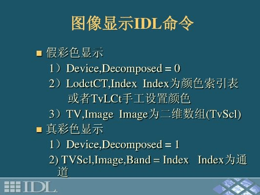 idl官方下载,理论解答解释定义 QHD版_v6.701