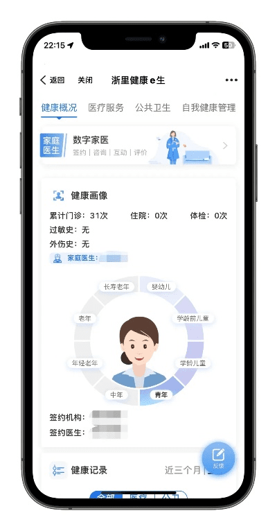 生命汇 官方下载,数据导向实施策略-领航款_v5.166