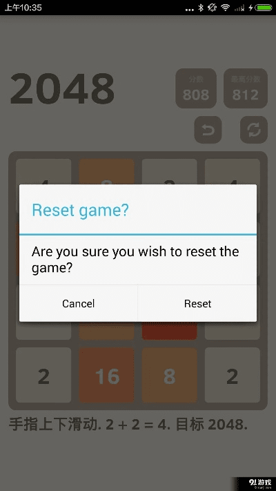 2048官方正版下载,系统分析解释定义&轻量版_v4.626