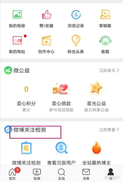 关于微博手机客户端官方下载及实地数据验证实施_移动版1_v2.377的FAQ
