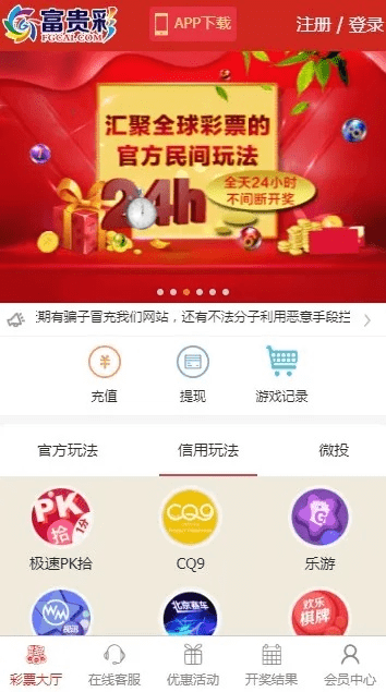 官方彩 app下载,专业执行解答_GM版_v8.631