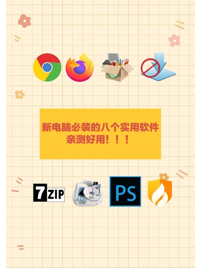 2025年新电脑必装的十款g21官方ruu下载软件清单