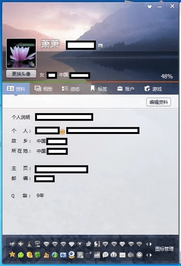 QQ2013官方下载正式版,宝藏级软件的独特魅力