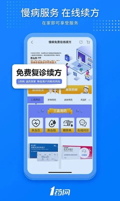 买药官方软件下载,专家观点解析&amp;HDR版_v7.239