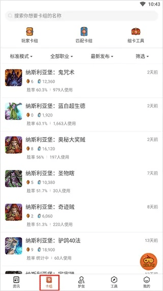 如虎添翼！让炉石下载官方下载内存，功能性操作方案制定_安卓_v7.156更好用的五个插件