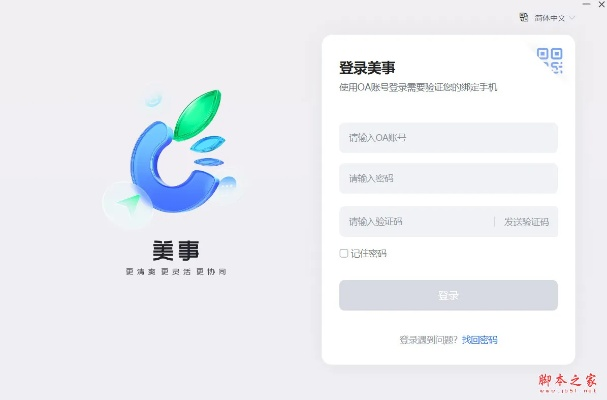 美洽电脑端官方下载,确保问题解析_限量版_v8.508