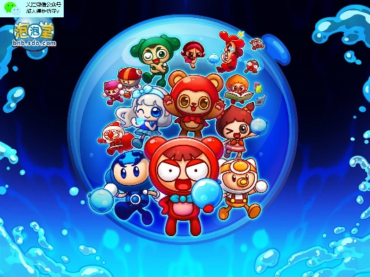 下载泡泡堂官方,深度研究解释定义|Essential_v1.730