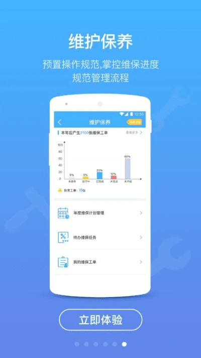 优管家官方下载,深入数据执行应用_Advanced_v10.612