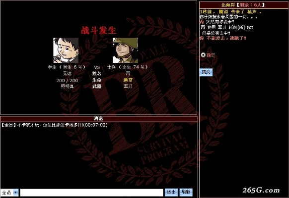 大逃杀官方下载,科学解析评估_领航款_v3.518