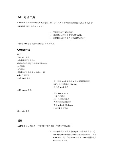 专业级工具，中兴官方下载adb v1.521扩展版——实效性解析解读策略