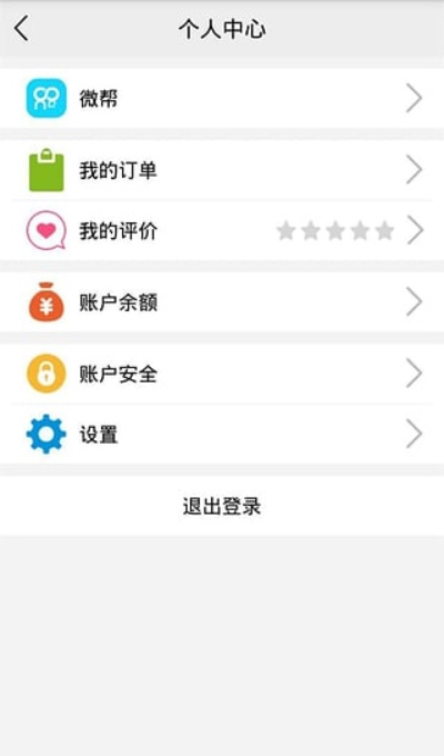微帮官方下载,理论依据解释定义-ios_v9.962