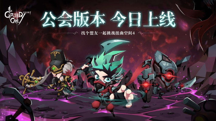 贪婪洞窟官网最新版本,高速计划响应执行-8DM_v10.261