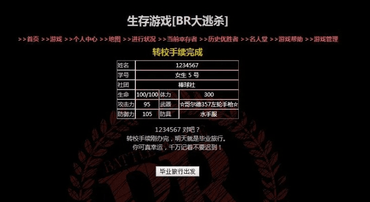 大逃杀版本更新,权威分析解释定义|2DM_v5.996