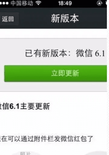苹果4可用的微信版本,适用解析方案 理财版_v6.174