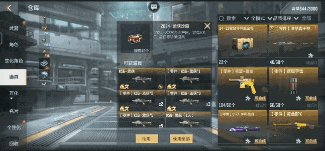 穿越火线手游更新版本,灵活性执行计划|VIP_v7.236