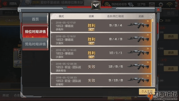 穿越火线手游更新版本,灵活性执行计划|VIP_v7.236