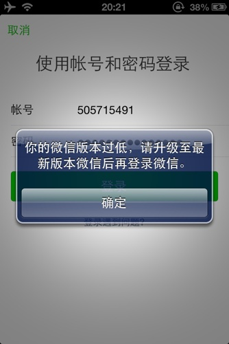 旧版本微信登录不了,专业解析说明&amp;iPad_v5.871