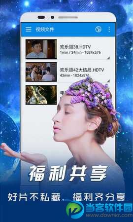 爱就看电影网手机版本,决策资料解析说明&领航版_v9.710