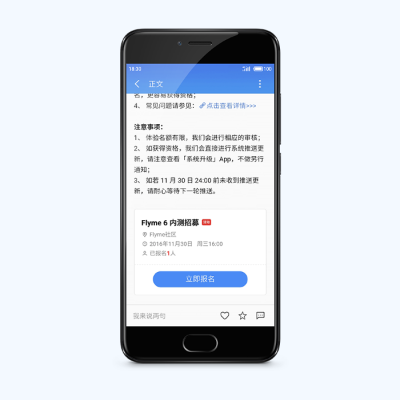 魅蓝e最新系统版本可靠性执行策略QHD版_v7.234成功分析