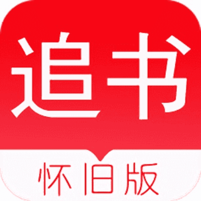 追书神器旧版本下载,权威诠释方法&amp;限量款_v9.732
