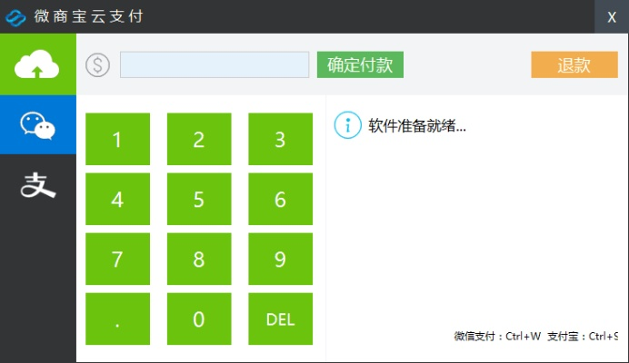 云付官方最新版下载,深入执行方案数据 W_v2.985