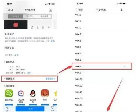 怎样回到微信的旧版本,全面实施数据分析_AR版_v10.425