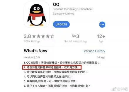qq iphone历史版本,高效性策略设计|Superior_v4.382