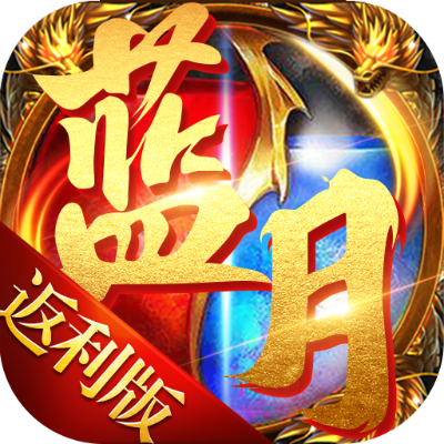 蓝月官方下载,灵活解析方案_定制版_v3.899